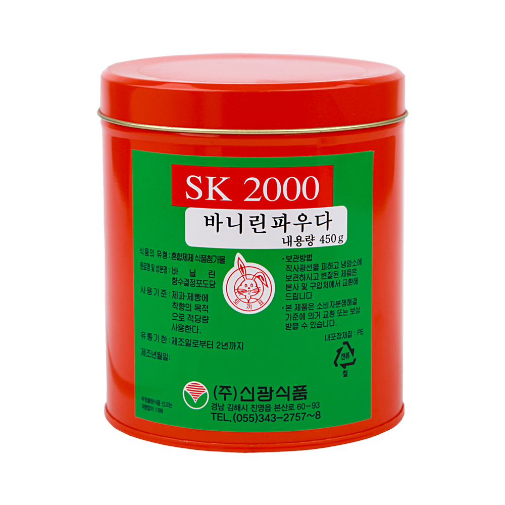 신광 바니린파우다 450g 바닐린 가루 바닐라향