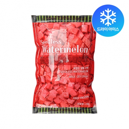 선인 씨없는 냉동수박 다이스 20mm 1kg (드라이아이스포장)