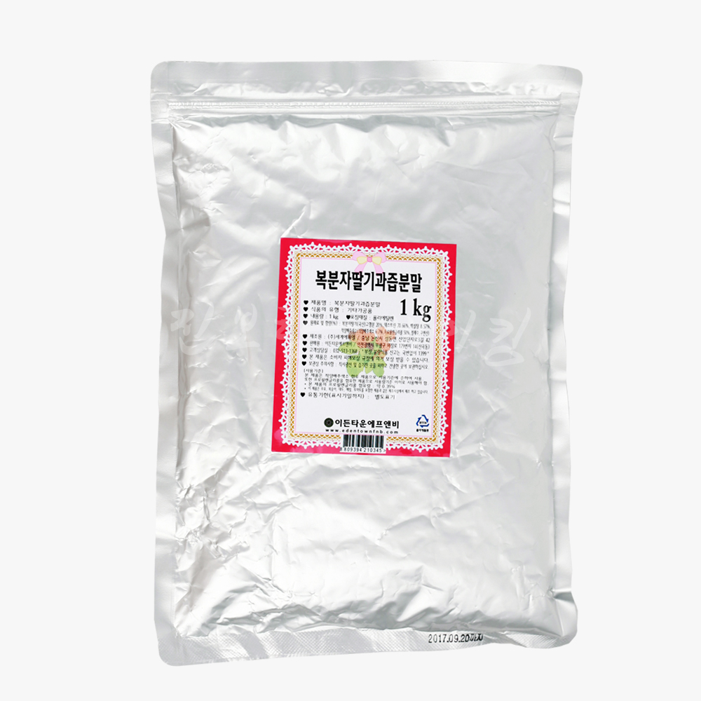 [발송지연] (국산) 복분자딸기과즙분말 1kg (이든)