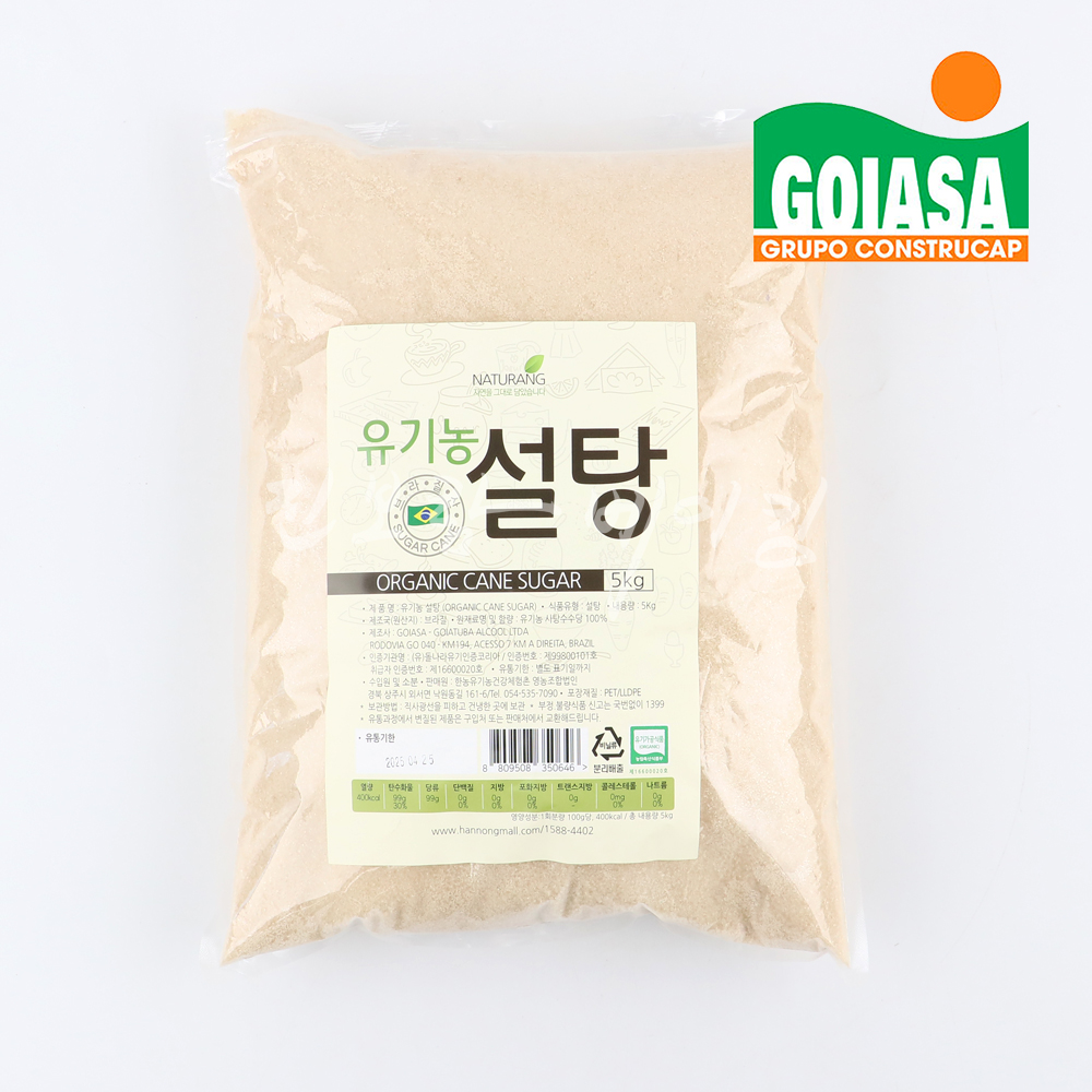 고이아사 유기농 설탕 5kg /브라질산 비정제설탕