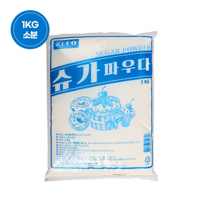 [소분] 슈가파우다 1kg (백설탕85%) (신광) /슈가파우더 아이싱슈가