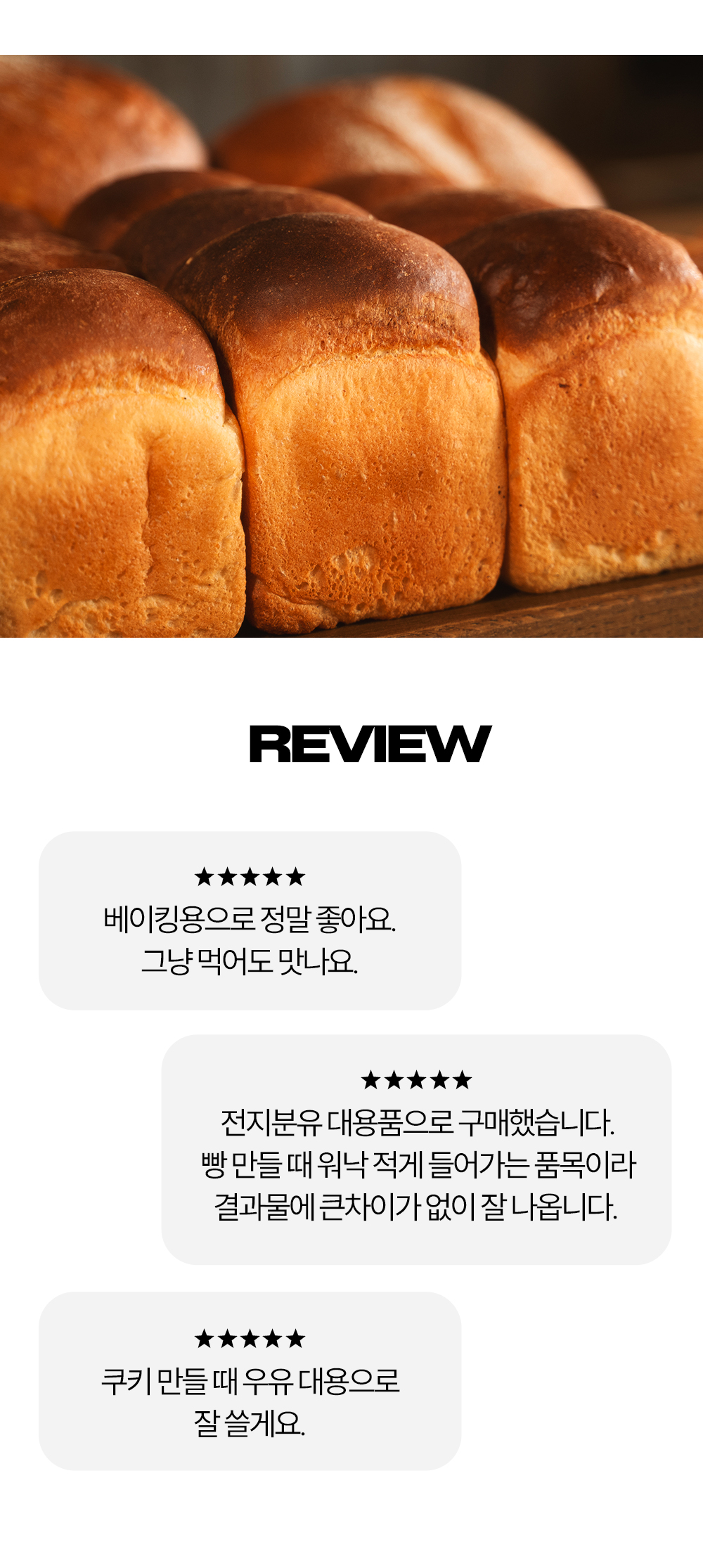 신광식품 메디락 골드 제품에 대한 실제 고객 사용 후기