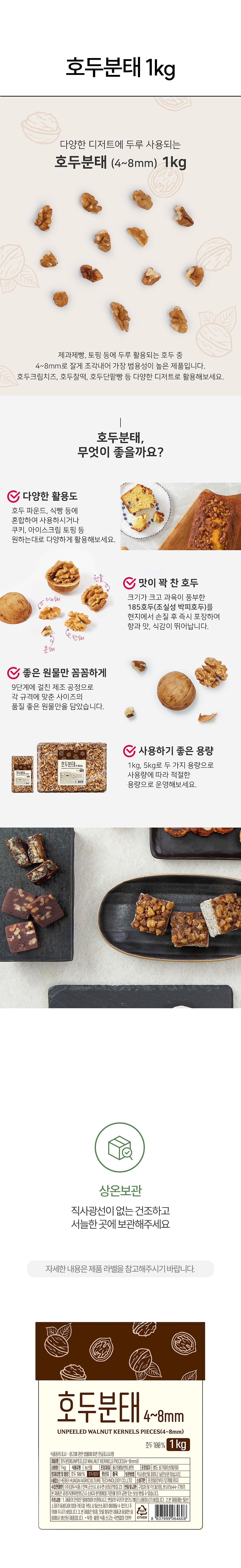 [★수정: 상품명 + 헤드 카페 + 주요 특징]