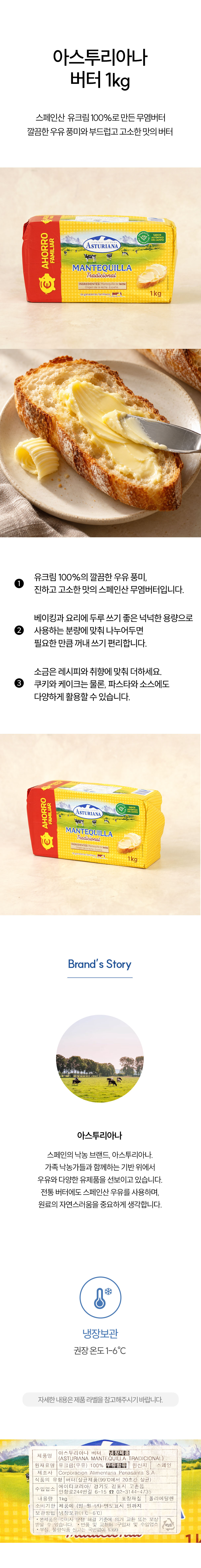 [★수정: 상품명 + 헤드 카페 + 주요 특징]