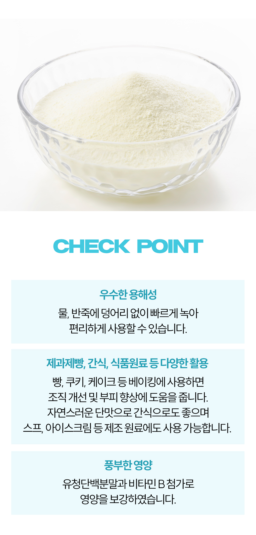 서강유업 낙우밀 1kg 핵심 특징 3가지