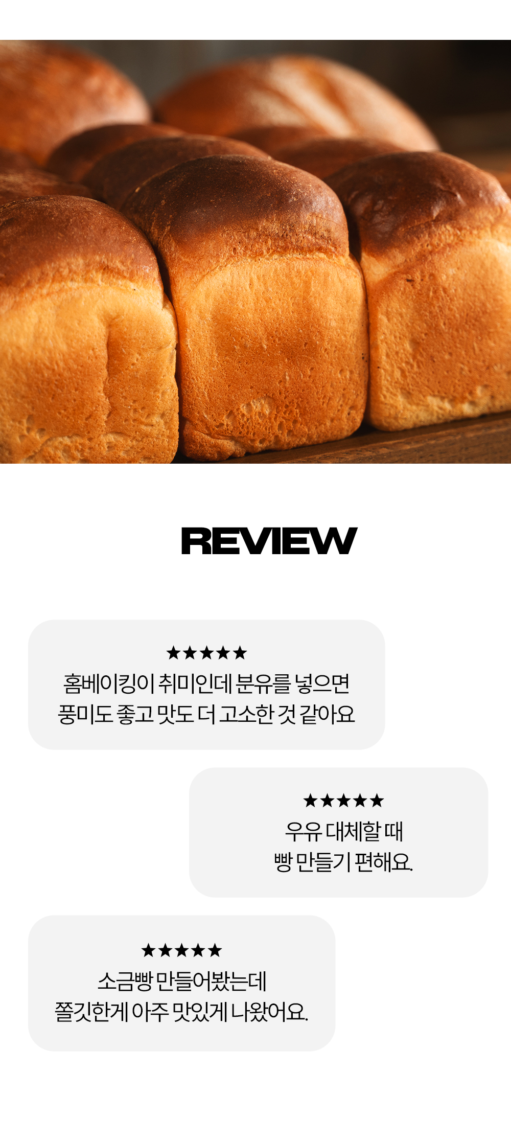 서강유업 낙우밀 제품에 대한 실제 고객 사용 후기